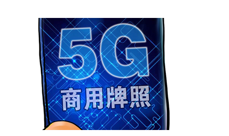 三大運(yùn)營(yíng)商公布首批5G城市名單，北京已建超4400座基站