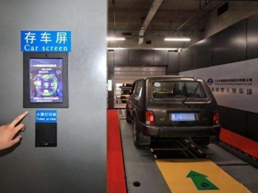 北京首都機(jī)場停車場的停車機(jī)器人，你會(huì)選擇它嗎？