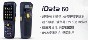 iData 60 助力大潤(rùn)發(fā)優(yōu)化倉(cāng)儲(chǔ)管理，實(shí)現(xiàn)倉(cāng)庫(kù)管理效率最大化