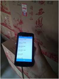 富立葉為千年國酒插上物聯(lián)網(wǎng)翅膀產(chǎn)品防偽、溯源解決方案。