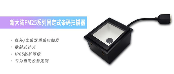 新大陸掃描器物聯(lián)網(wǎng)生態(tài)科技新體驗，給疫苗接種裝上“智慧大腦”