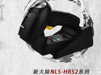 新大陸NLS-HR52系列商用旗艦掃碼槍，為你打造一支強(qiáng)大“軍隊(duì)”！