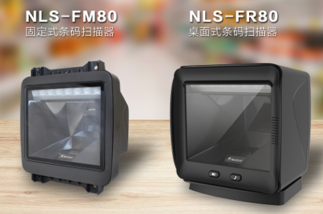 新品上線 | 新大陸全新收銀“神器” NLS-FR80、NLS-FM80強勢來襲