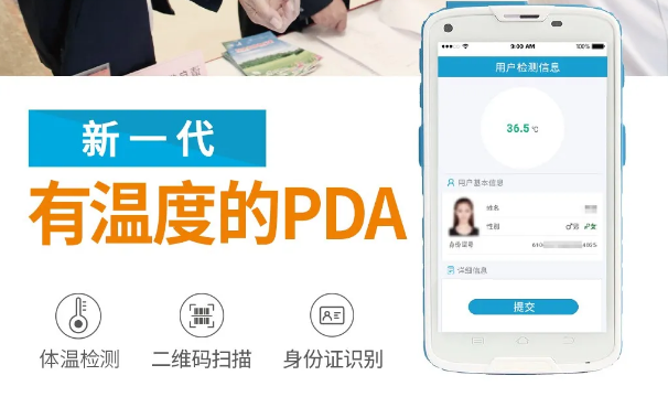 群“測(cè)”群“利”，富立葉黑科技賦能冬季疫情防控!