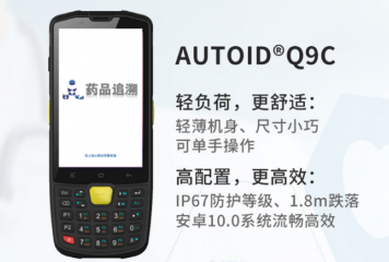 東集助力藥品追溯，為藥品安全保駕護(hù)航！