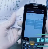 防控疫情迫在眉睫，Seuic東集PDA助力煎藥流程火力全開(kāi)
