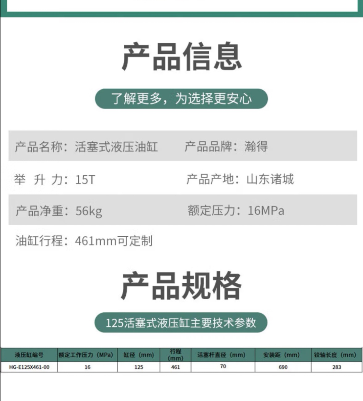 自卸車中頂液壓油缸型號(hào)